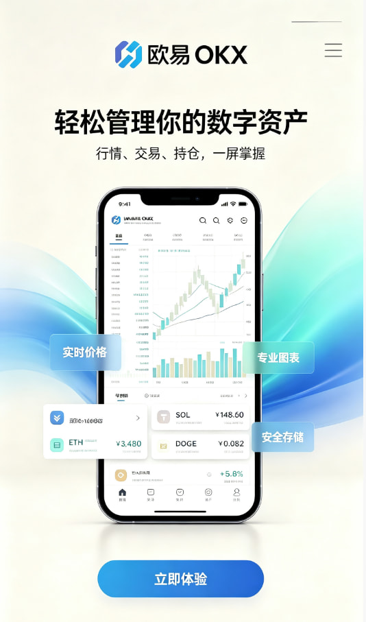 欧交易所官网入口资讯图1